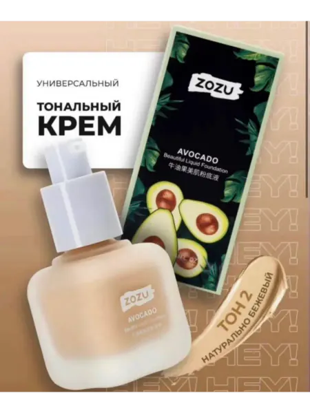 Тональный крем для лица светлый матирующий 02