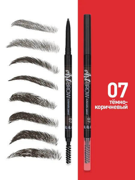 Карандаш для бровей коричневый автоматический TF ART BROW 07
