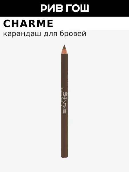 CHARME Карандаш для бровей 108 Пастельно-коричневый, 1,75 г
