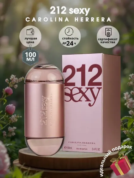 Женская туалетная вода 212 sexy Carolina Herrera женские духи Каролина Эррера 212