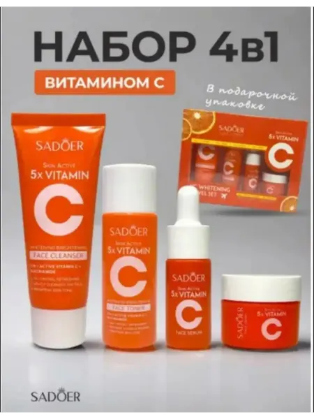 Набор Корейской Косметики подарочный 4 B1