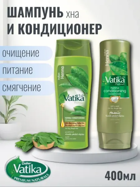 Dabur Набор шампунь и кондиционер для волос Хна 400+400 мл