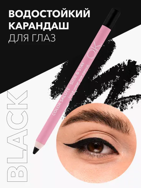 OK Beauty Карандаш для глаз черный матовый оттенок BLACK
