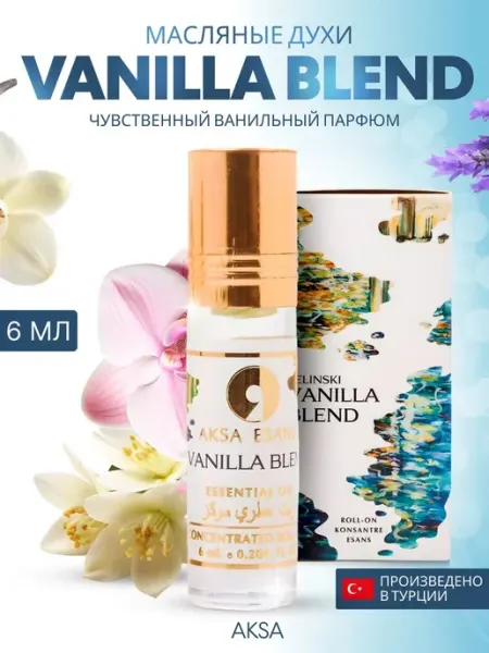 Al Rehab Духи масляные турецкие Vanilla Blend