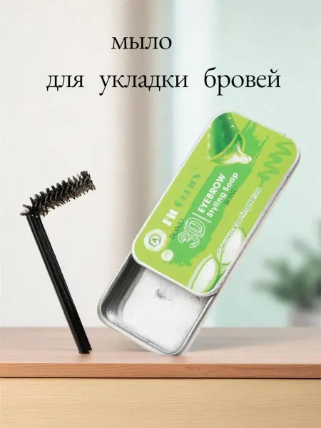 BONU COSMETIC'S Гель Фиксатор для бровей прозрачный