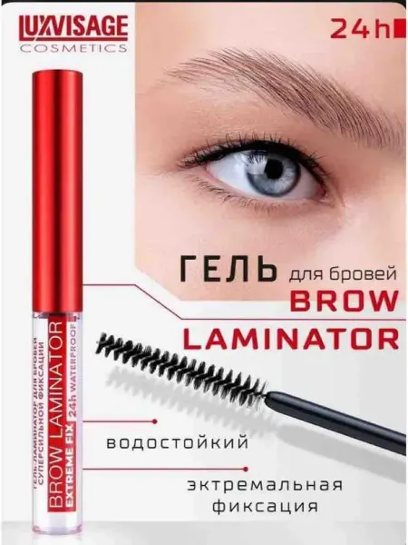 Гель для бровей суперсильной фиксации BROW LAMINATOR