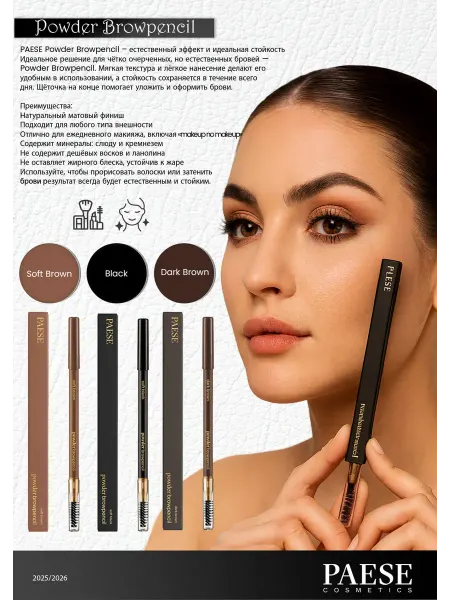 Paese Карандаш-пудра для бровей Powder Browpencil Soft Brown