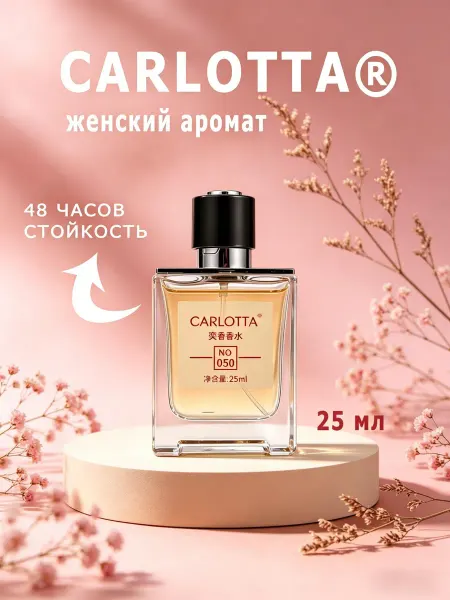 Духи женские сладкие, Парфюм Roberto Cavalli 25 мл