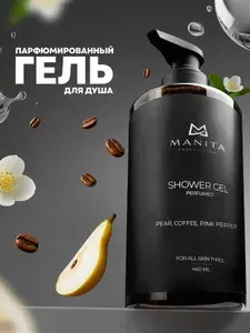 MANITA PROFESSIONAL Гель для душа парфюмированный PEAR, COFFEE, PEPPER 460 мл