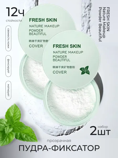 Fit Colors Пудра для лица матирующая рассыпчатая