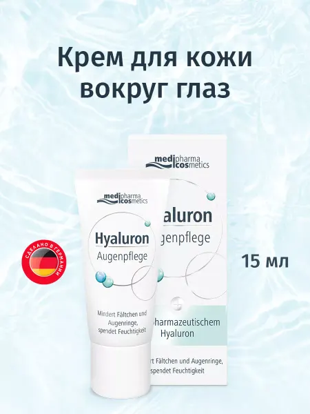 MEDIPHARMA COSMETICS Крем для кожи вокруг глаз Hyaluron, 15 мл