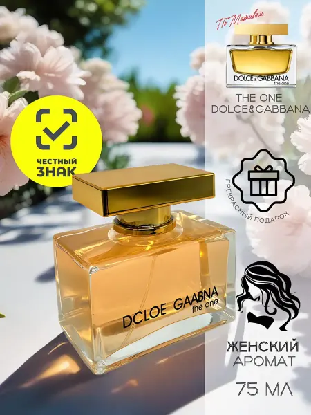 Духи Парфюмерная вода женская Dcloe & Gaabna the one 75 мл