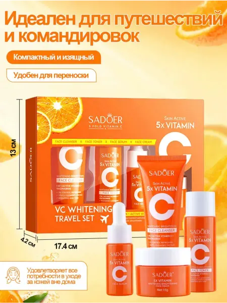 MIXIT Подарочный набор косметики SADOER с витамином C