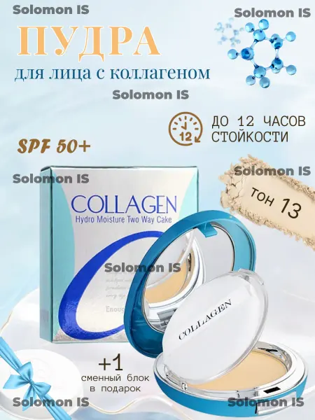 Solomon TJ Минеральная пудра для лица матирующая Коллаген