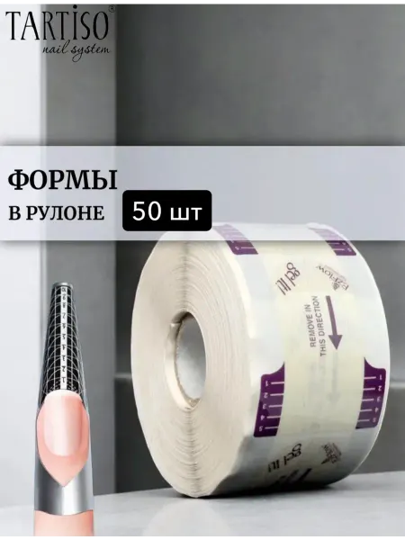 Tartiso Нижние формы для наращивания ногтей