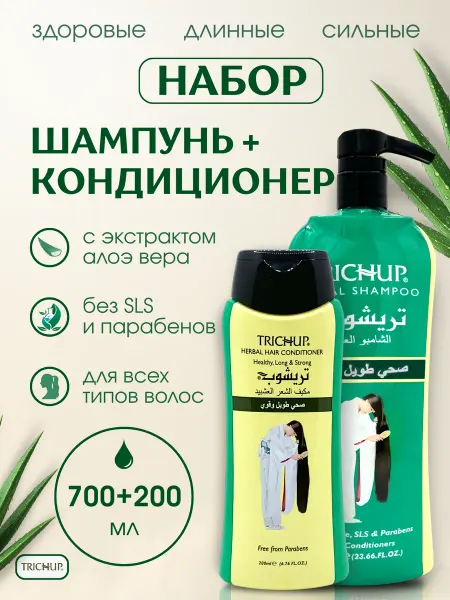 TRICHUP Набор ЗДС Шампунь и Кондиционер для волос 700мл + 200мл