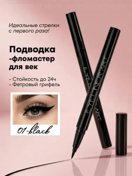 XIXI Подводка для глаз фломастер черная стойкая лайнер для век