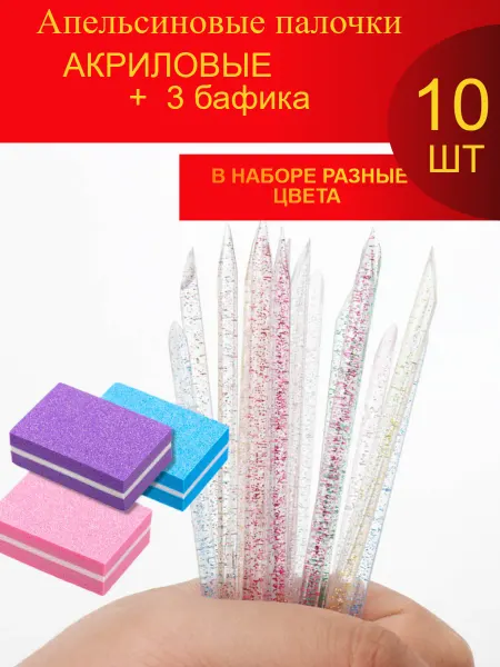 Чердачок красавицы акриловые палочки бафики для маникюра