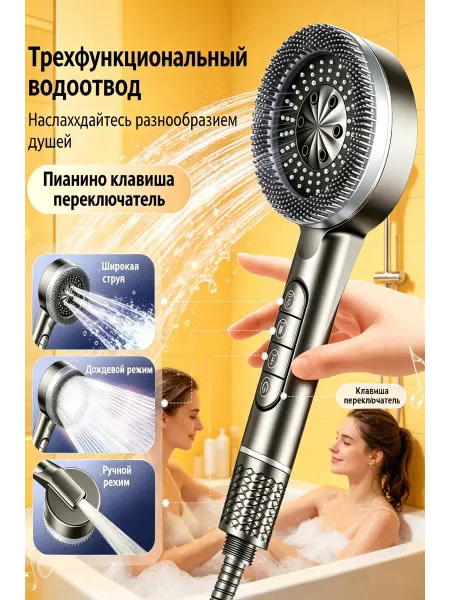 Массажная лейка для ванны повышенный напор для всей семьи