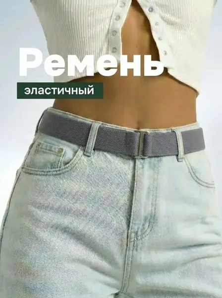 10 out of 10Ремень для мужчин и женщин