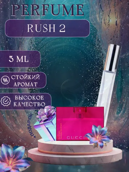 XOXO PARFUM Rush 2 Woman Раш Два отливант духов