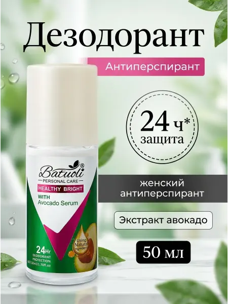 NIVEA Дезодорант авокадо масло авокадо защита 24ч 50 мл