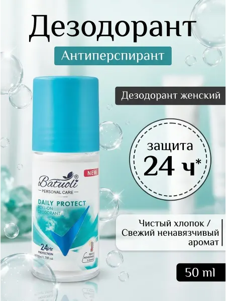 NIVEA Дезодорант женский шариковый ежедневная защита 24ч