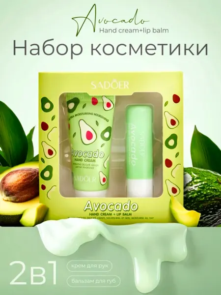 SADOER OFFICIAL Подарочный набор косметики бьюти бокс 2в1