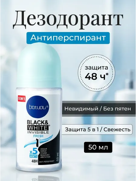 NIVEA Дезодорант женский роликовый защита 48 часов без пятен