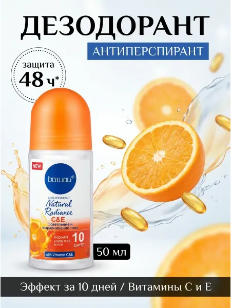 NIVEA Дезодорант женский с витаминами защита на 48 часов 50мл