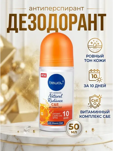 NIVEA Дезодорант роликовый осветляющий с витаминами С и Е 48
