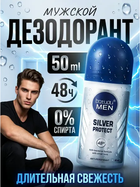 NIVEA Мужской дезодорант шариковый защита от пота 48 ч