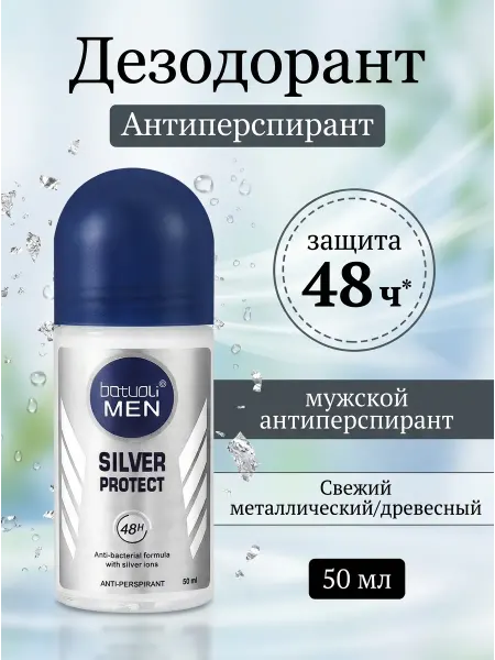 NIVEA Дезодорант мужской роликовый SILVER PROTECT 48ч 50
