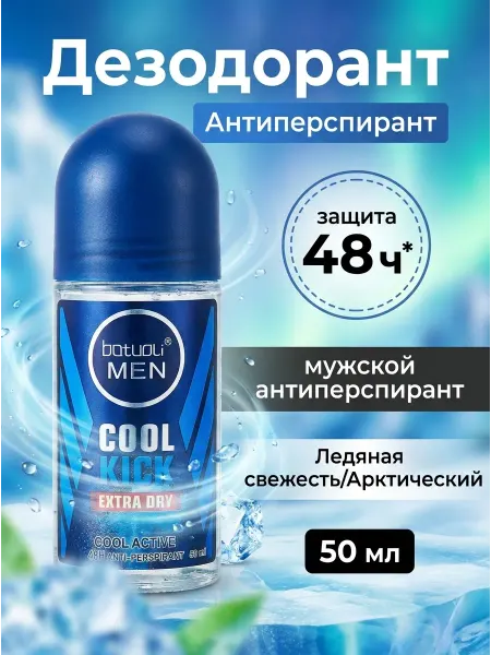 NIVEA Дезодорант мужской роликовый суперохлаждение 48ч 50