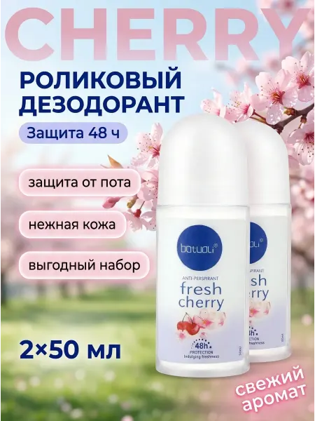 NIVEA Batuoli свежий дезодорант без пятен 2 шт вишня 48ч