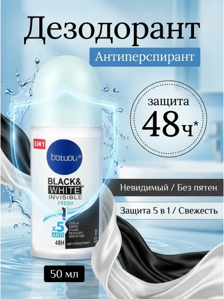 NIVEA Дезодорант женский шариковый защита от пятен на 48ч
