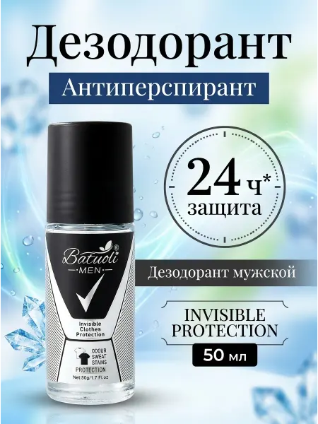 NIVEA Дезодорант мужской роликовый для черного и белого 48ч