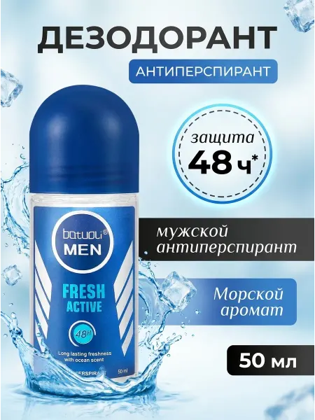 Дезодорант мужской роликовый сухая защита 48ч