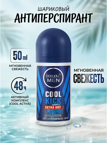 NIVEA Дезодорант мужской роликовый свежесть и сухой 50