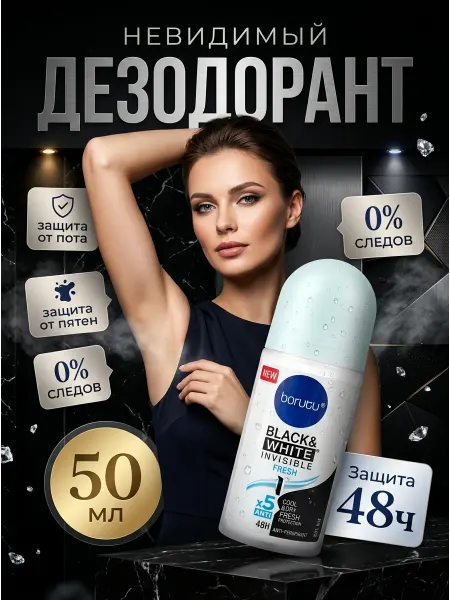 NIVEA Дезодорант антиперспирант без следов 5в1