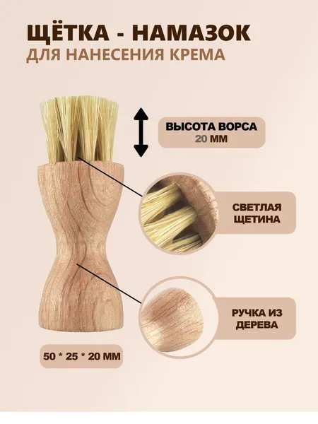 Щетка-намазок круглая для нанесения крема 5х2,5х2 см