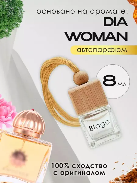 Blago Perfumes Автопарфюм AMOUAGE MEMOIR WOMAN EDP