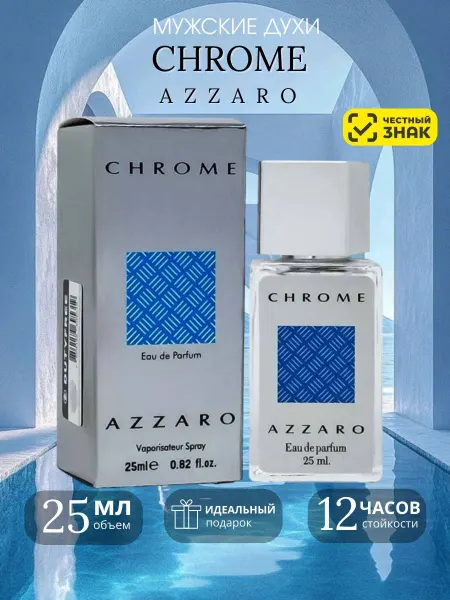 Арабские духи Azzaro Chrome мужской парфюм Аззаро Хром