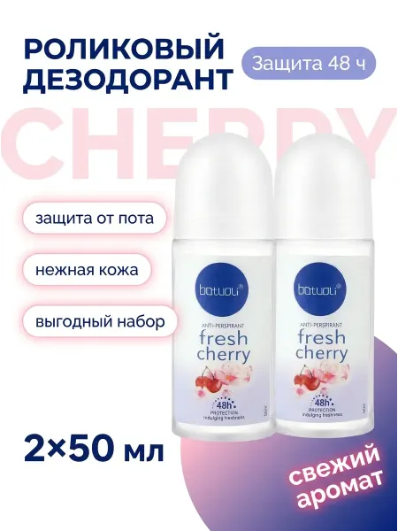 NIVEA Batuoli свежий дезодорант без пятен 4 шт 50мл