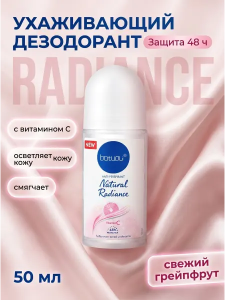 NIVEA Batuoli дезодорант, компактный 50мл для повседневности