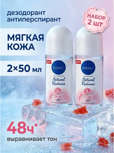 NIVEA Batuoli роликовый дезодорант для черной и белой одежды