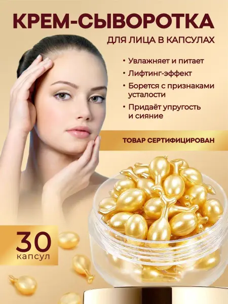 Kosmetics beauty Крем сыворотка для лица от морщин увлажняющий