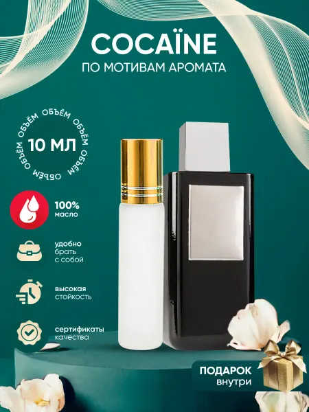 Perfume_Empire Духи Franck Boclet Cocaїne