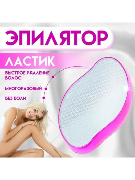 Cosmetic Brushes Go Ластик депилятор для удаления волос на лице и теле
