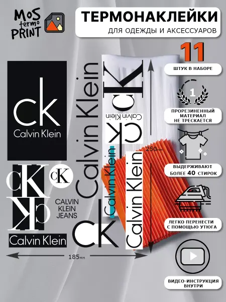 МосТермоПринт Термонаклейка на одежду надпись бренд Calvin Klein